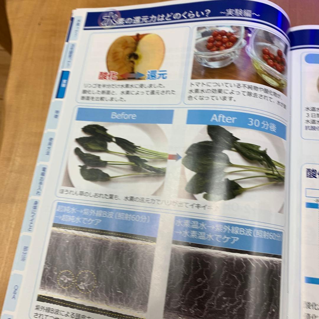 水素風呂生成器リタライフver.2中古品