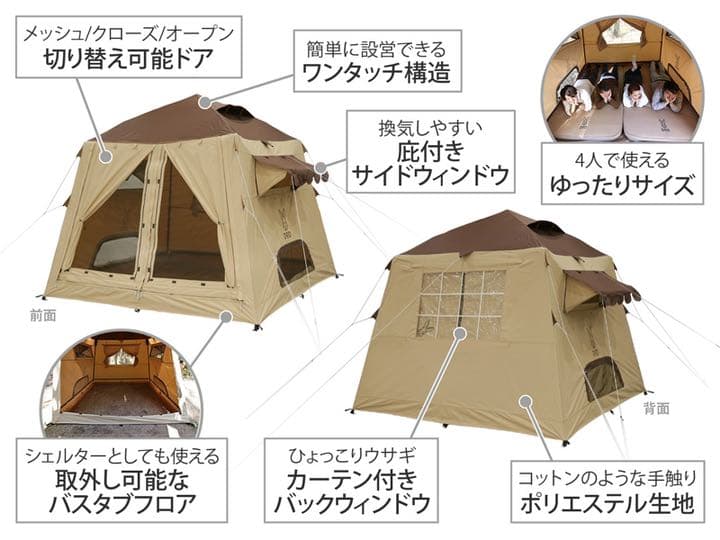 DOD おうちテント