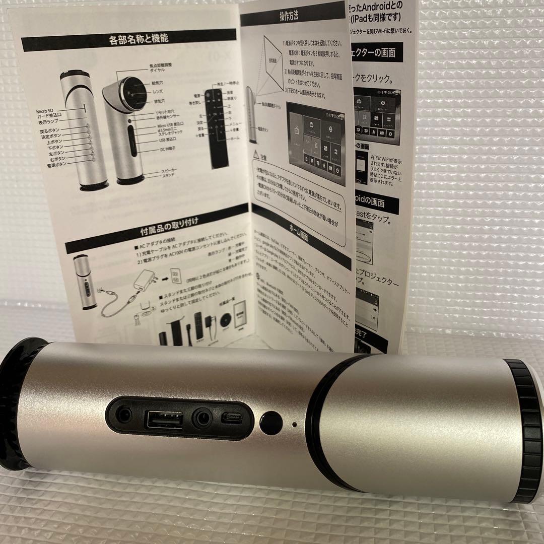 モバイルプロジェクター X-01 本体 充電器・取扱説明書・収納袋付き