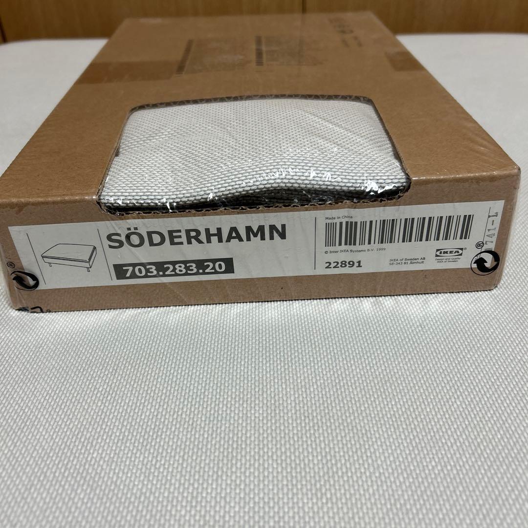 IKEAのSÖDERHAMNオットマン＋新品オットマンカバー