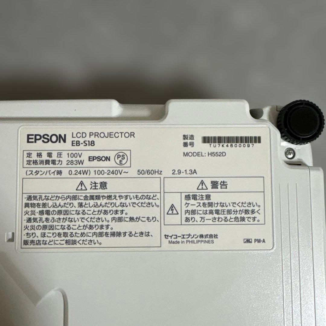 【中古美品】EPSON プロジェクター EB-S18 ランプ点灯26時間