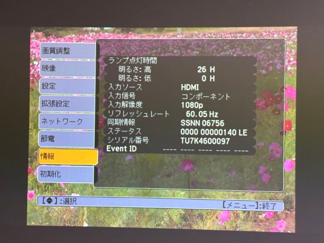 【中古美品】EPSON プロジェクター EB-S18 ランプ点灯26時間