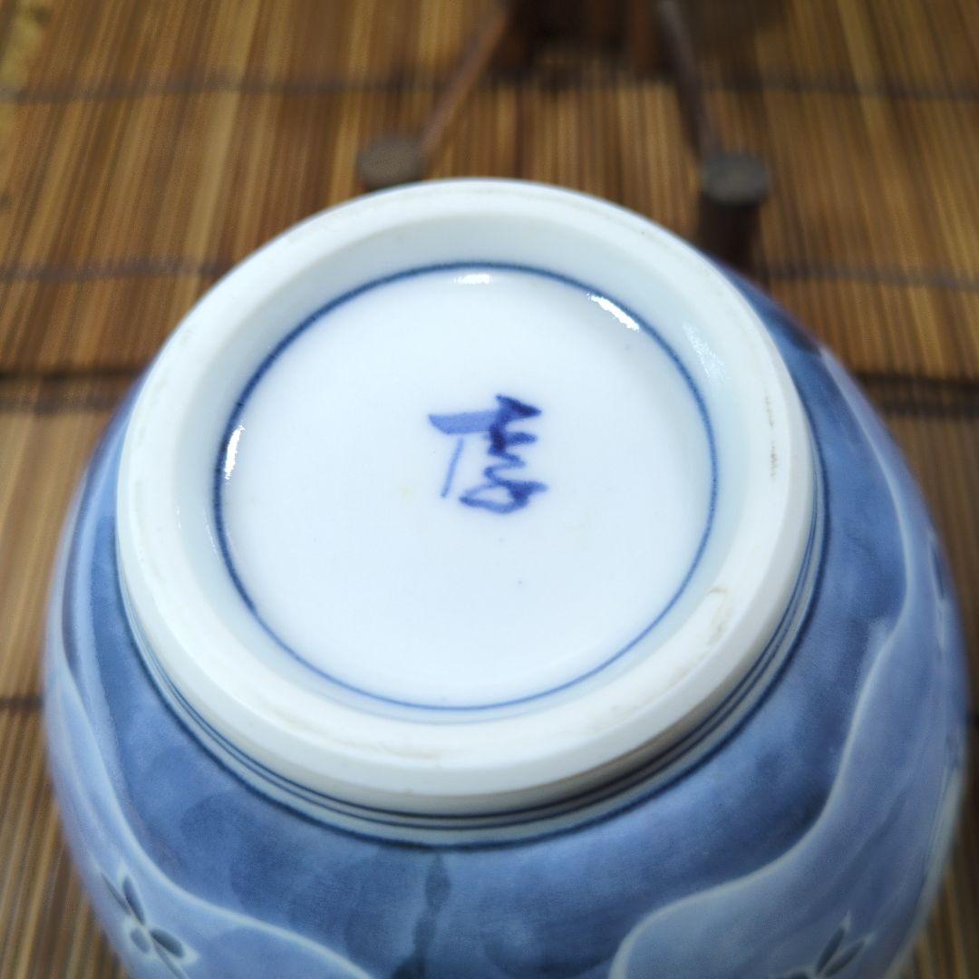 有田焼 李壮窯 古染付波流水兎 蕎麦丼 五客 未使用保管品