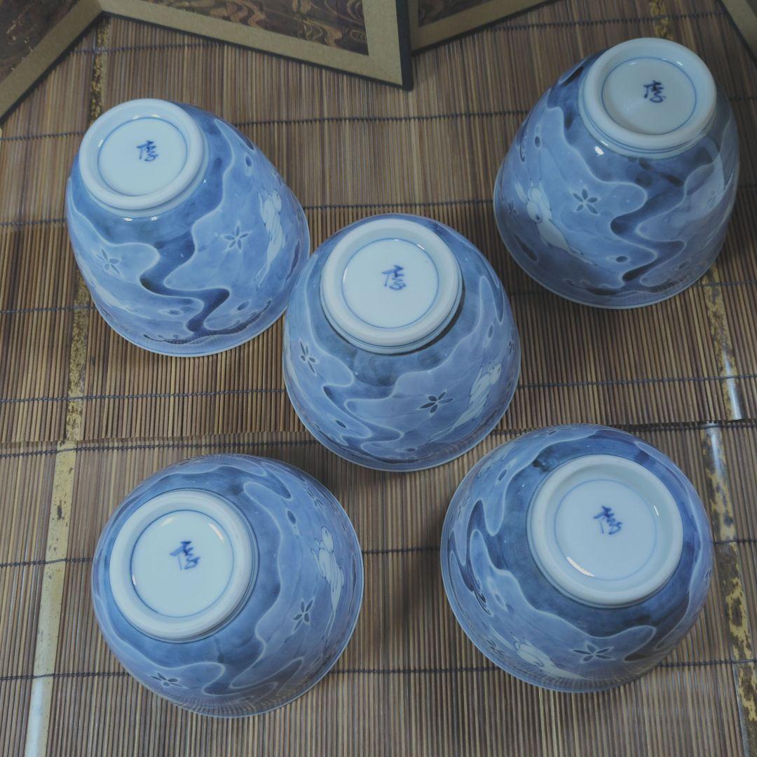 有田焼 李壮窯 古染付波流水兎 蕎麦丼 五客 未使用保管品