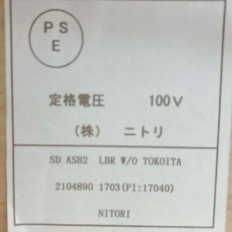 ◇大阪府 神戸市 配達料無料！◇ニトリ◇すのこベッド◇コンセント付◇セミダブル◇