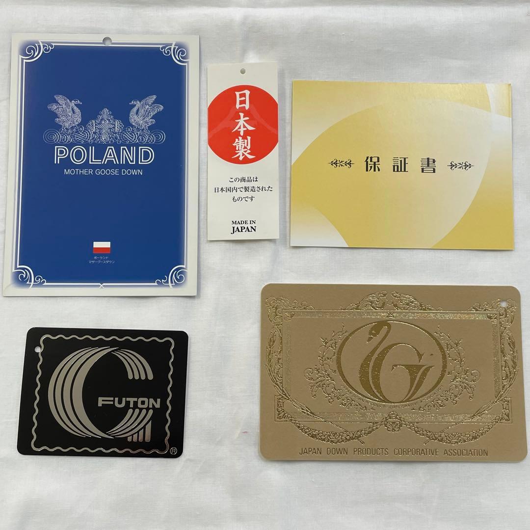 合掛け 羽毛布団 クイーン ポーランド産ホワイトマザーグース ロイヤルゴールド