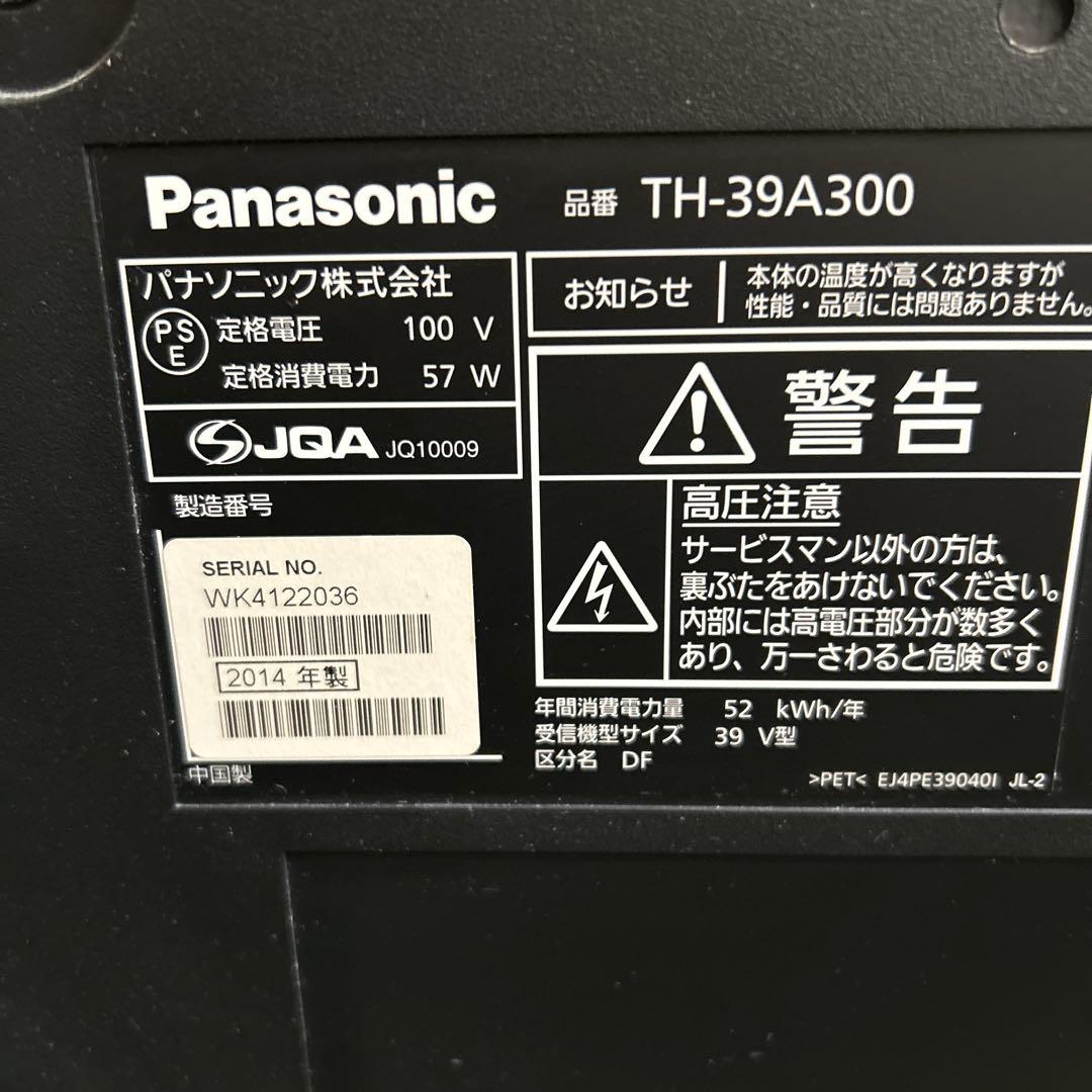 Panasonic VIERA 39インチ 液晶テレビ TH-39A300
