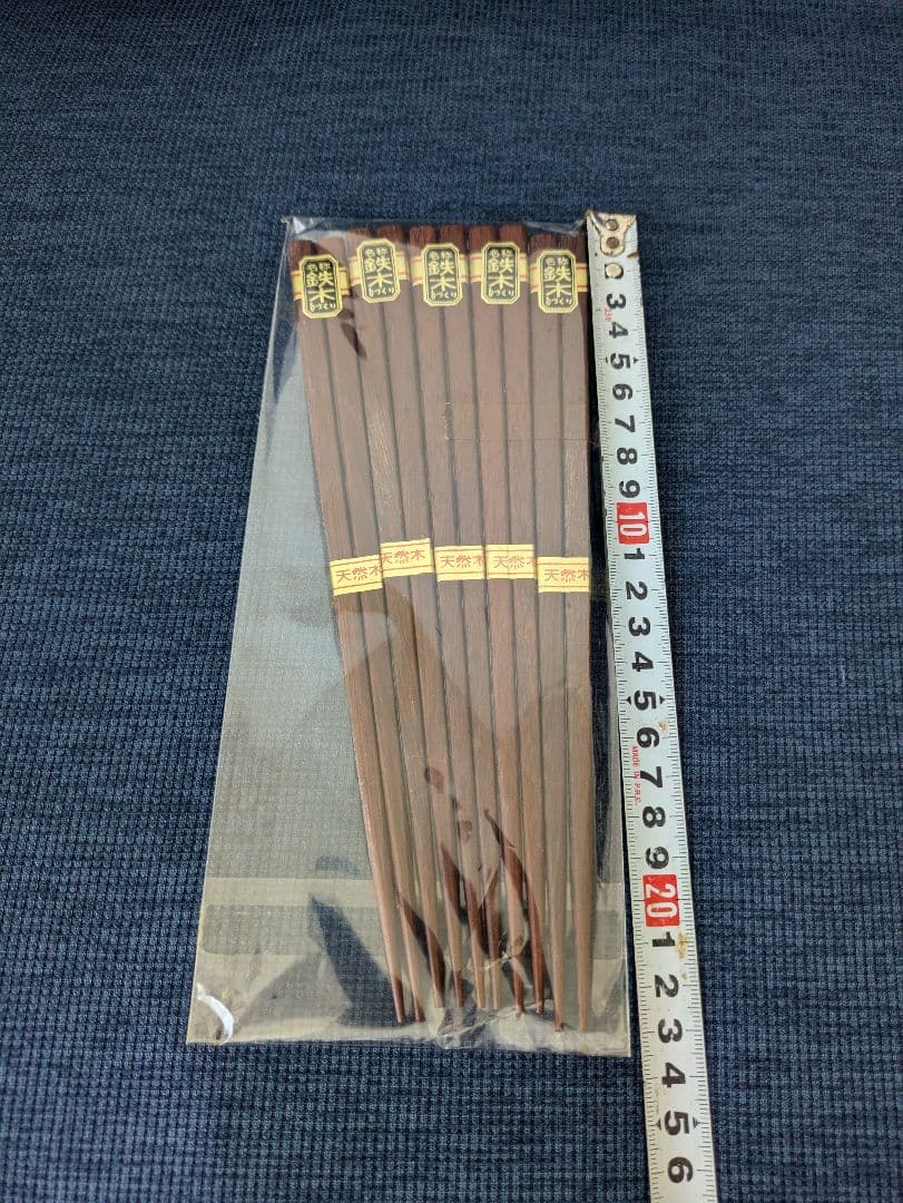 【山崎又一商店】食器セット