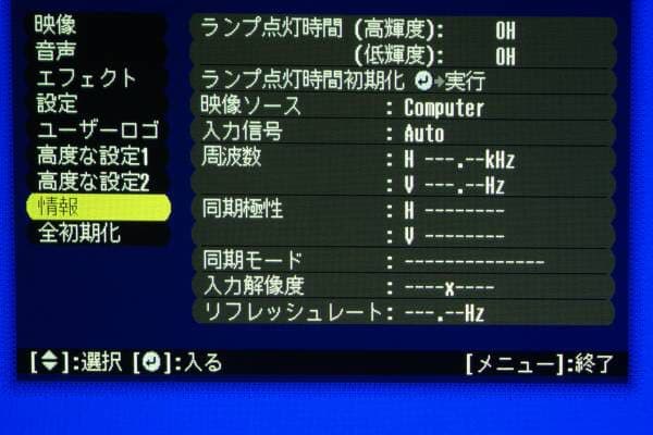 EPSON　プロジェクター EＭP-7850　★3500ルーメン★　動作確認済