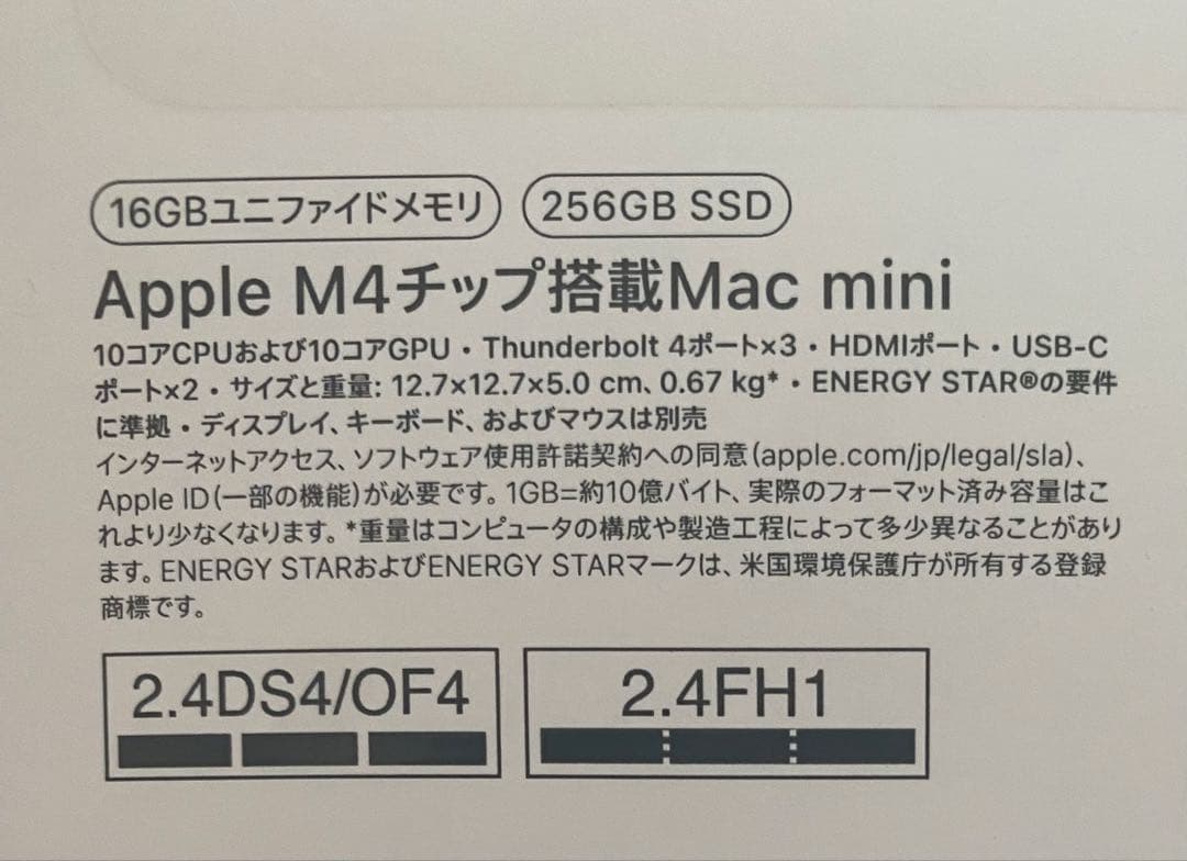 ほぼ未使用　美品M4 Mac mini 16GB 256GBSSD