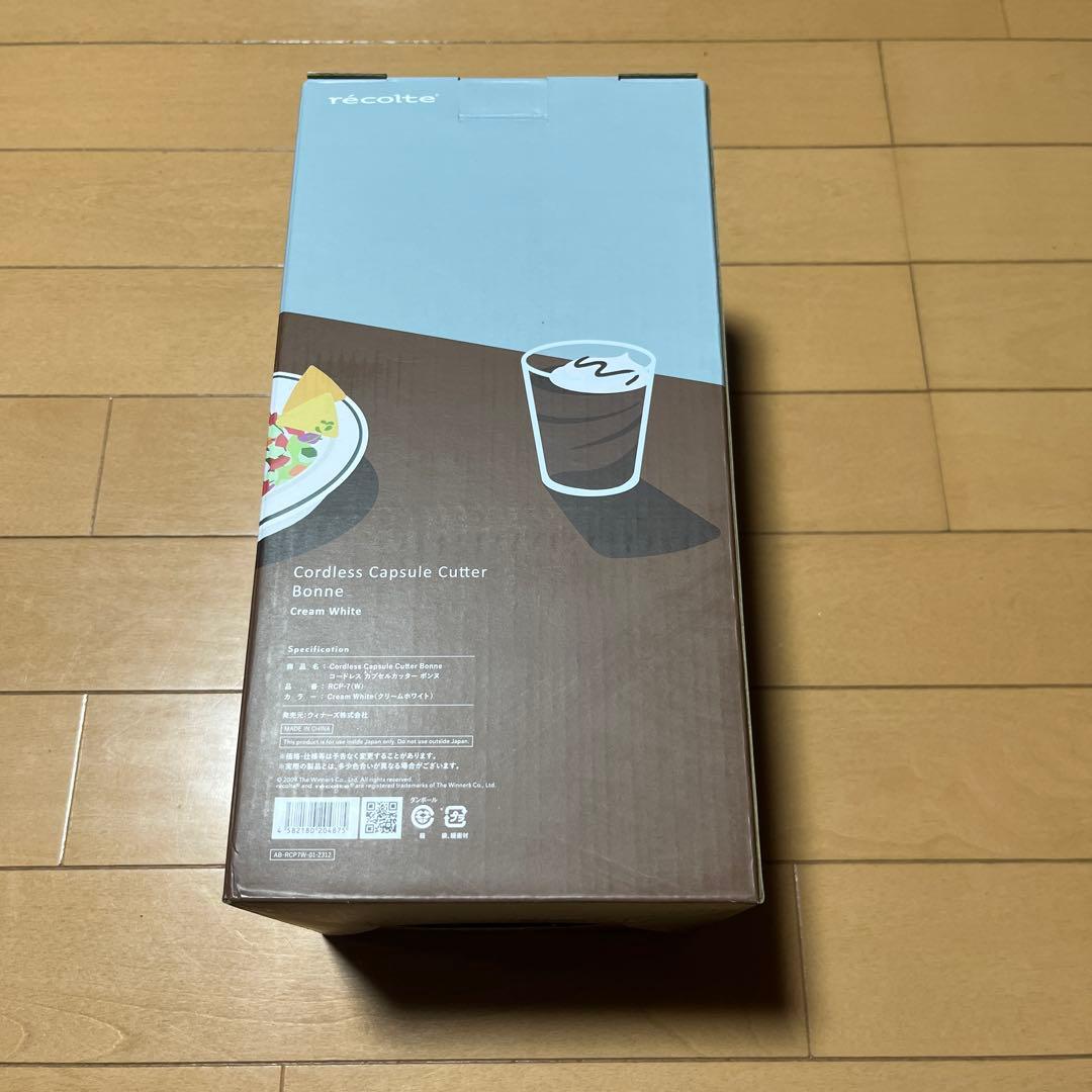 レコルト recolte コードレス カプセルカッター ボンヌ　RCP-7