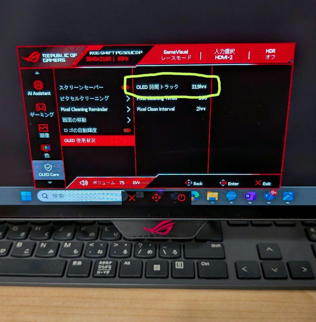 PG32UCDP 4K 240Hz / FHD 480Hz ゲーミングモニター