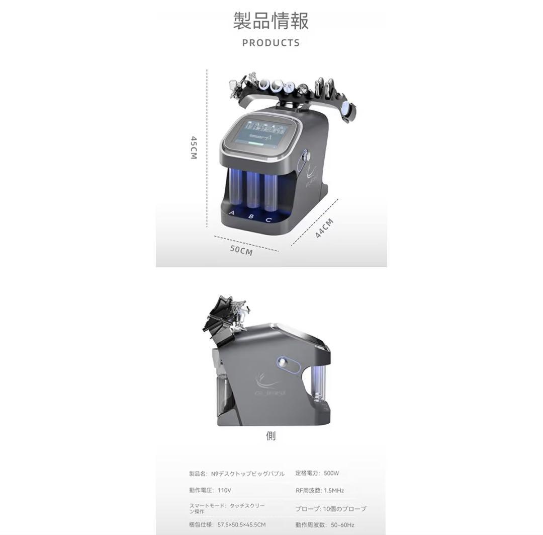 デスクトップブラックパール 10-in-1 美容機器