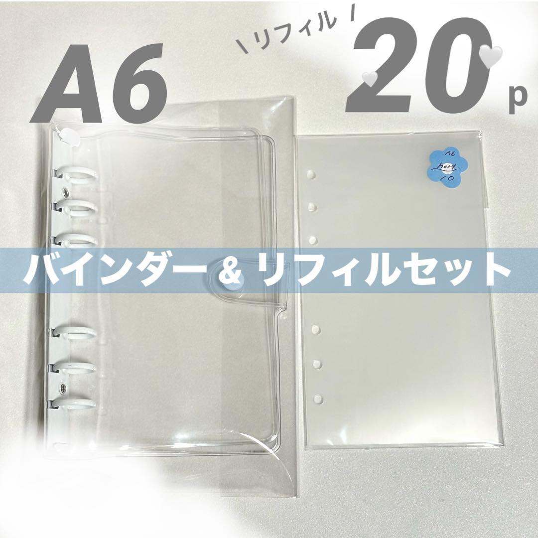 最安⭐️ホワイト 白 シール帳 A6 クリアバインダー シールリフィル セット20