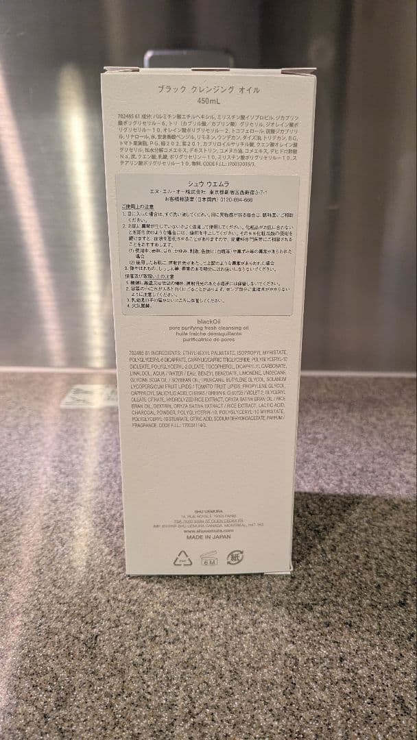 新品 shu uemura black Oil クレンジングオイル 450ml