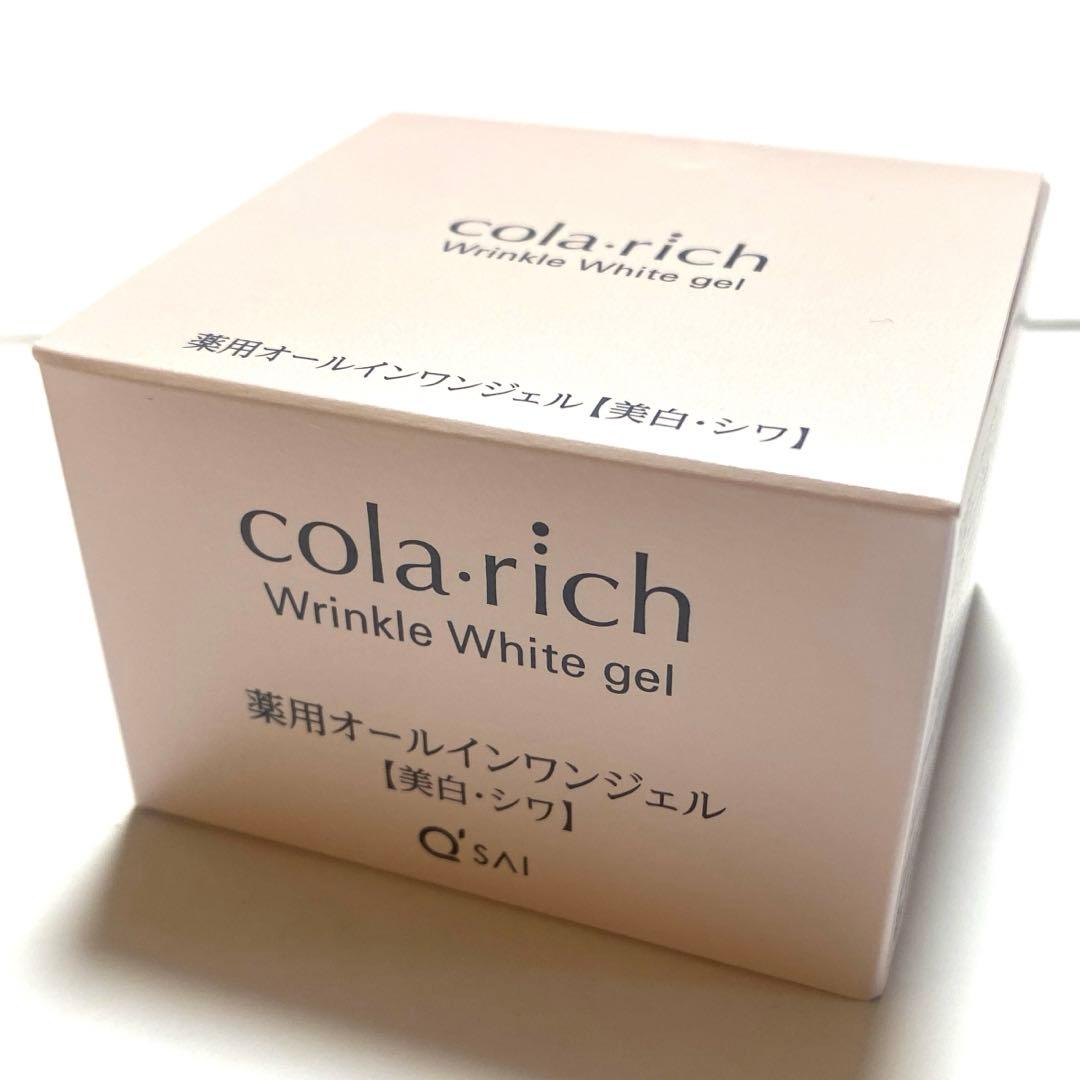 コラリッチリンクルホワイトジェル 美白 シワ　3箱セット