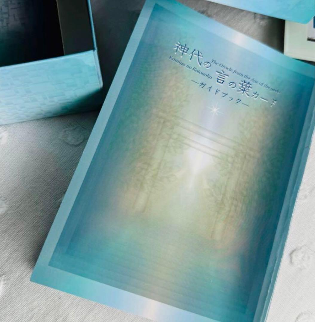 新品同様！絶版！【神代の言の葉カード】スタンド付　完品　★希少