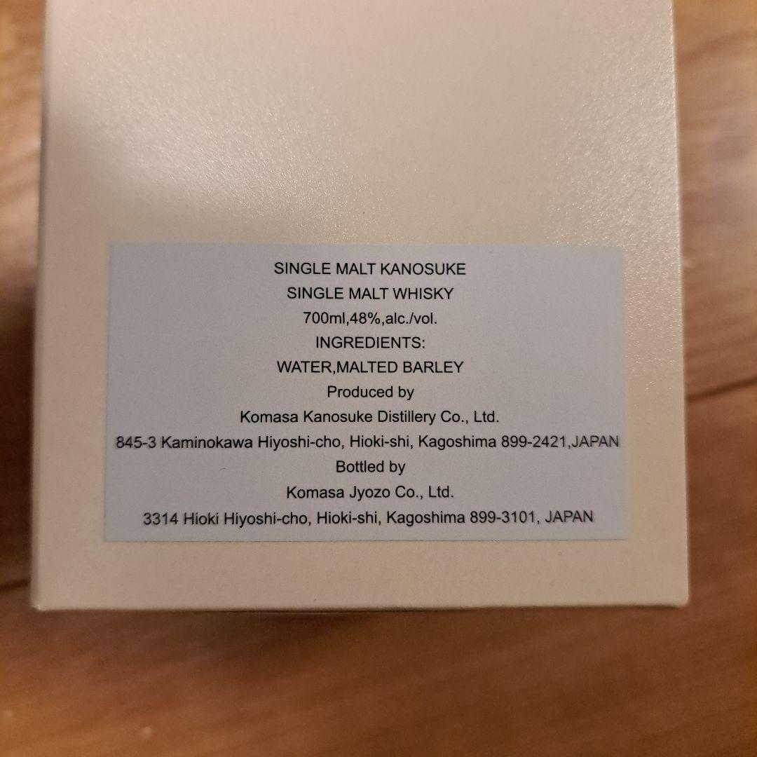 KANOSUKE 嘉之助 シングルモルトウイスキー 48度 700ml 箱付き
