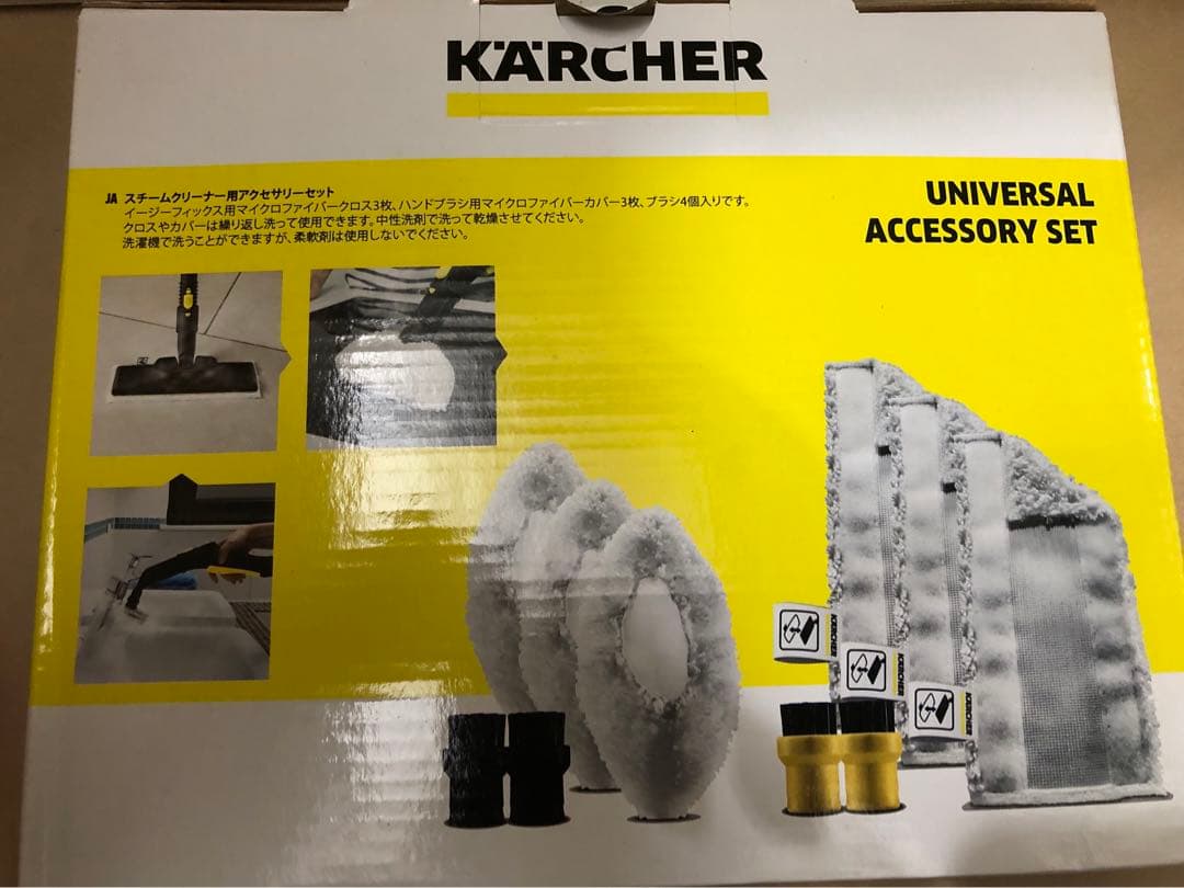 KARCHER スチームクリーナー　SC JTK 20 アクセサリーキット付き
