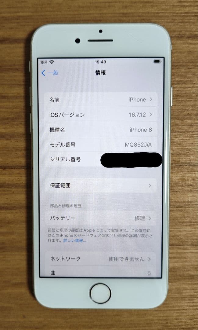 【動作確認済・状態良】Apple iPhone8 256GB シルバー 本体のみ