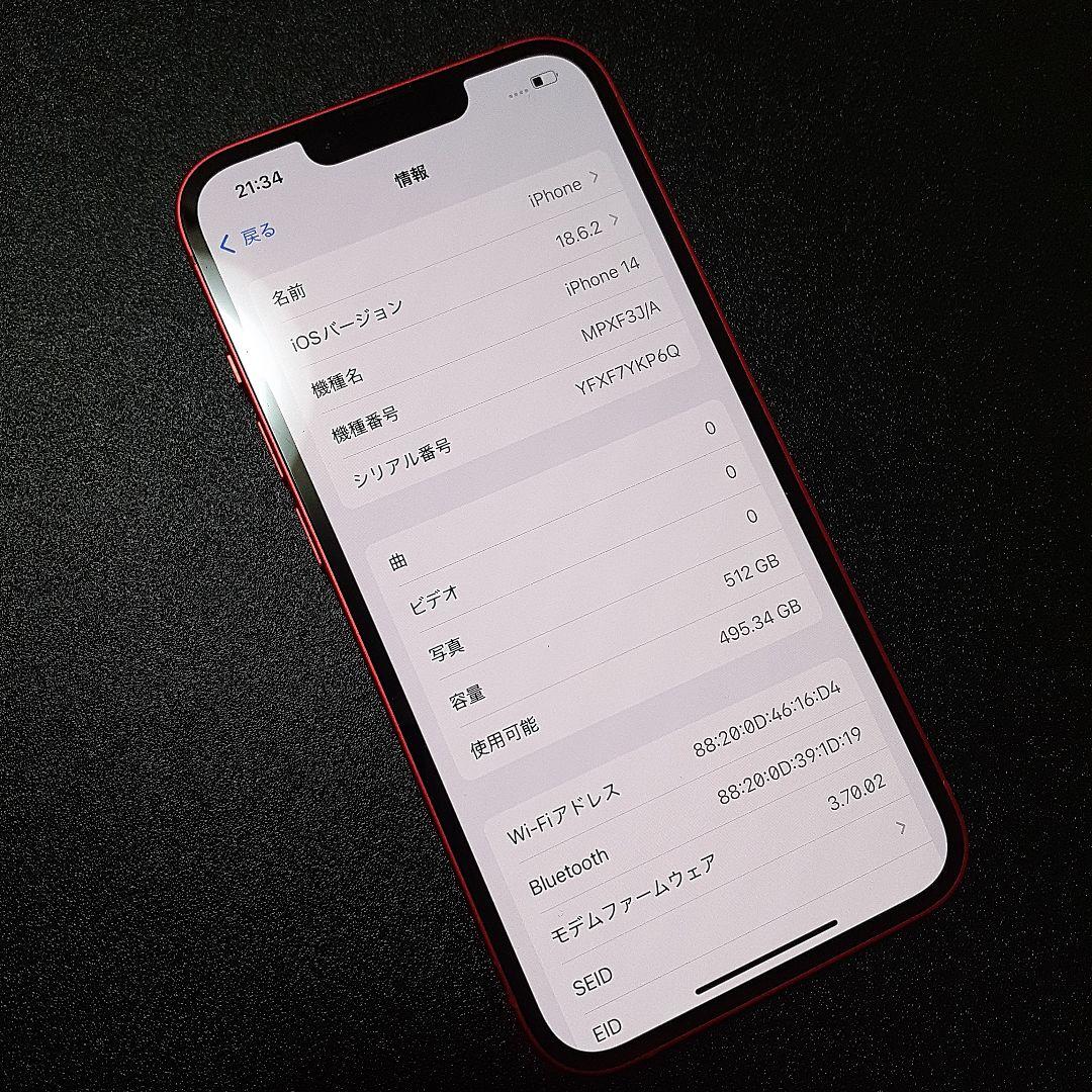 Apple iPhone 14 PRODUCT(RED) 本体