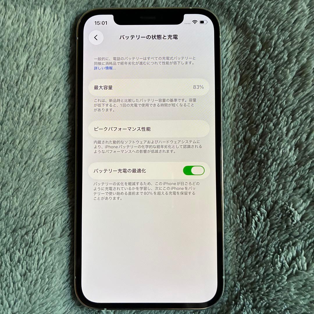 [いもちぇる]Apple iPhone 12 Pro シルバー本体セット