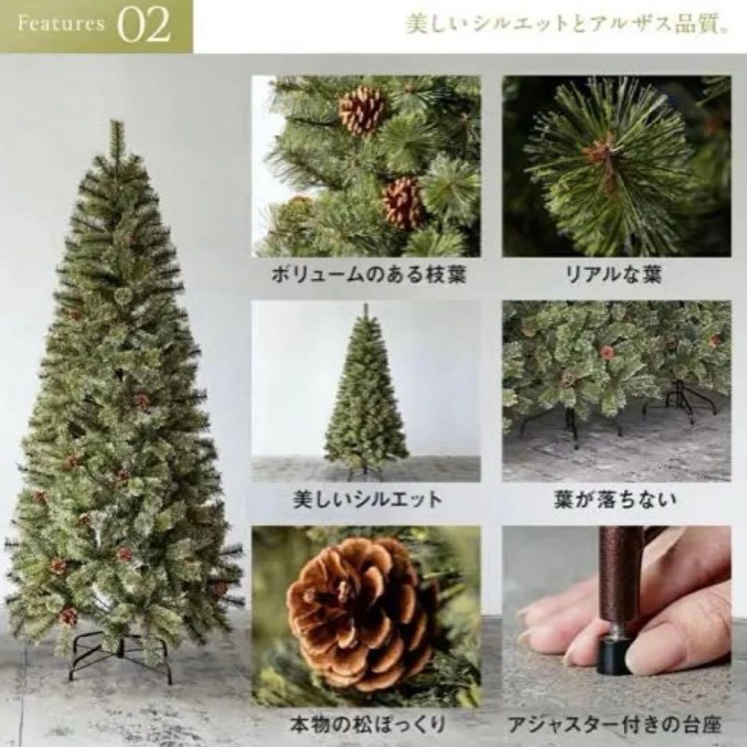 【美品】Alsace 2025ver. アルザス クリスマスツリー 180cm