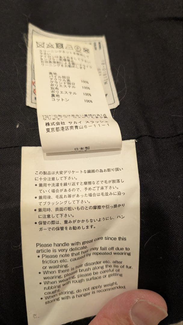 完売品　名作　sacai　18AW フェイクファーネックウォーマー スヌード