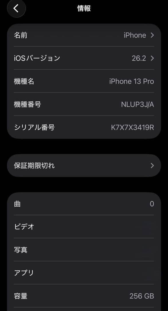 【傷なし美品】iPhone13 Pro 256GB　90% SIMフリー