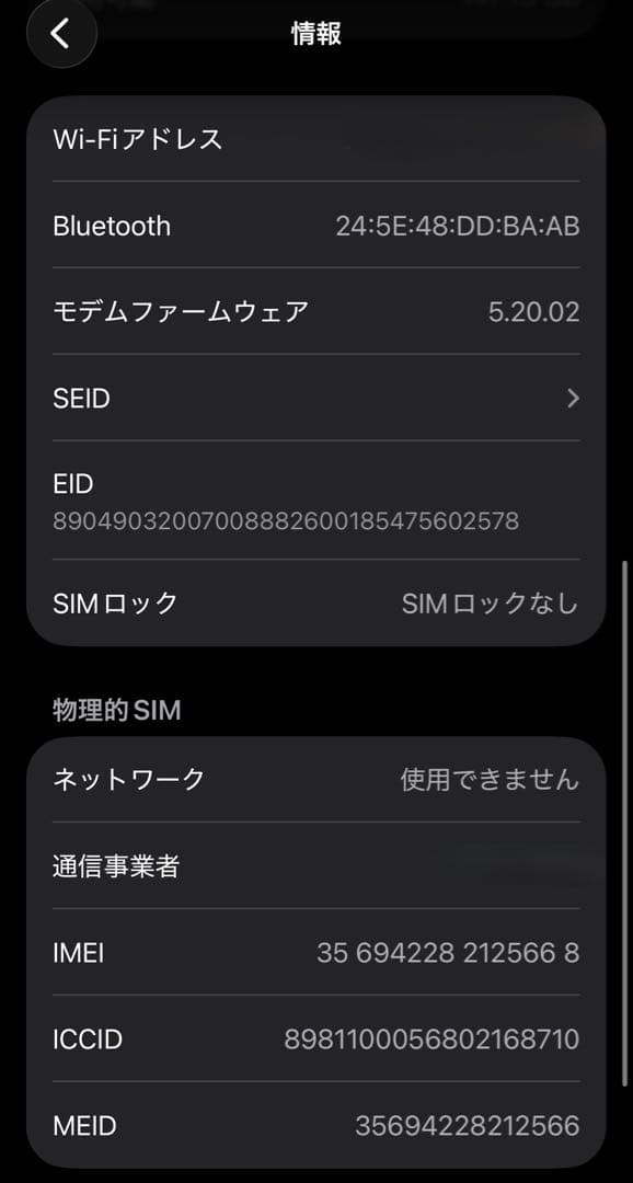 【傷なし美品】iPhone13 Pro 256GB　90% SIMフリー