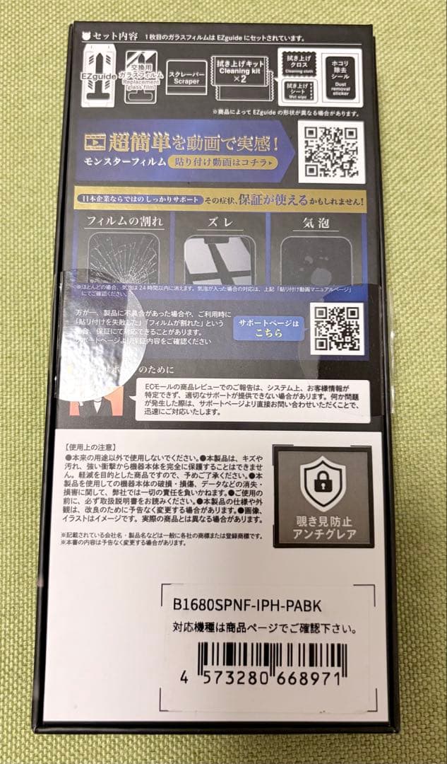 【傷なし美品】iPhone13 Pro 256GB　90% SIMフリー