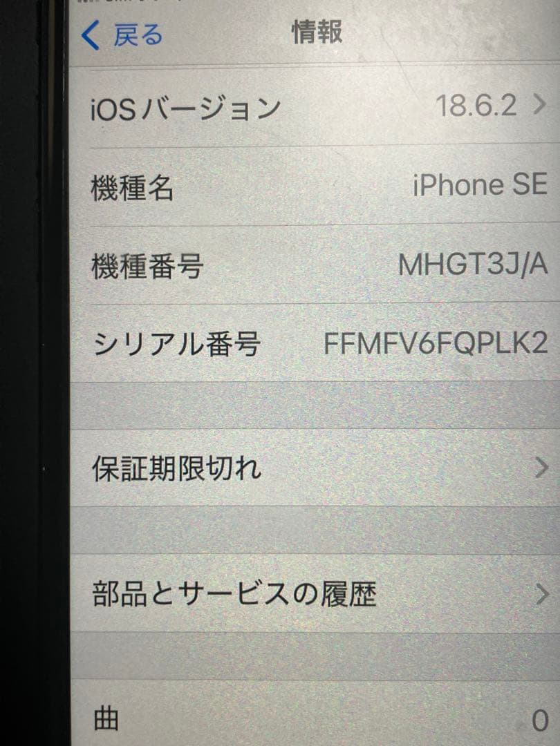 美品 iPhoneSE 第2世代 （SE2）128GB ブラック