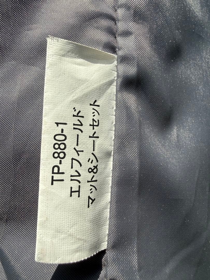 TP-880-1 スノーピーク エルフィールド マット シートセット