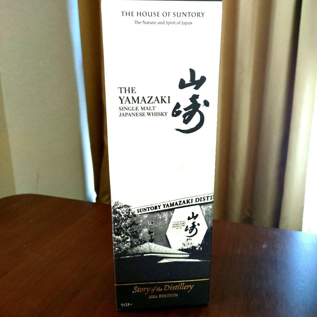 フロムザバレル＆山崎　ストーリーオブザディスティラリー2024エディション