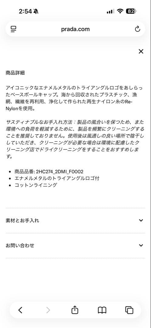 【新品未使用】PRADA プラダ Re-Nylon ベースボールキャップ XXL