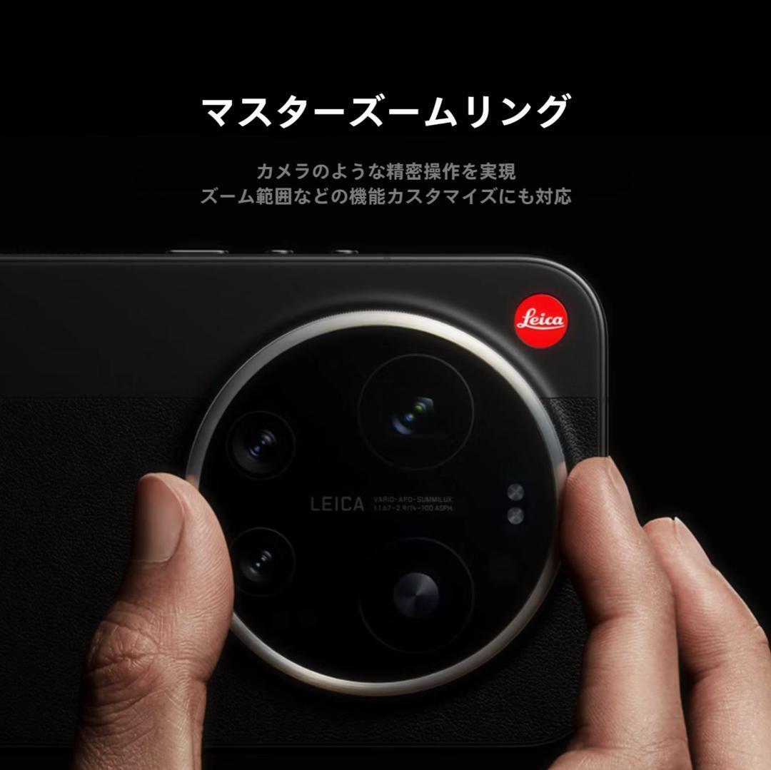 【よしみて】XIAOMI 17 Ultra 16GB/512GB セット
