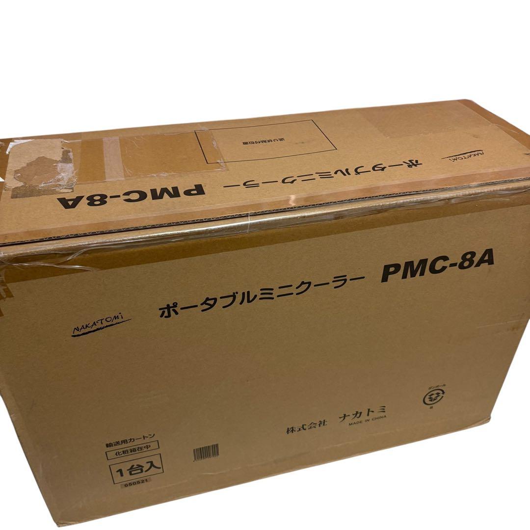 [極美品] ナカトミポータブルミニクーラー PMC-8A 21年製 屋内用