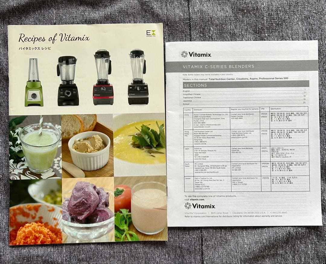 バイタミックス Vitamix ブレンダー レッド