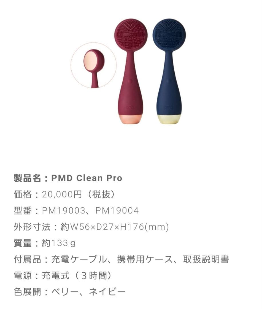 ヤーマン洗顔美顔器YA-MAN pmd clean pro ネイビー