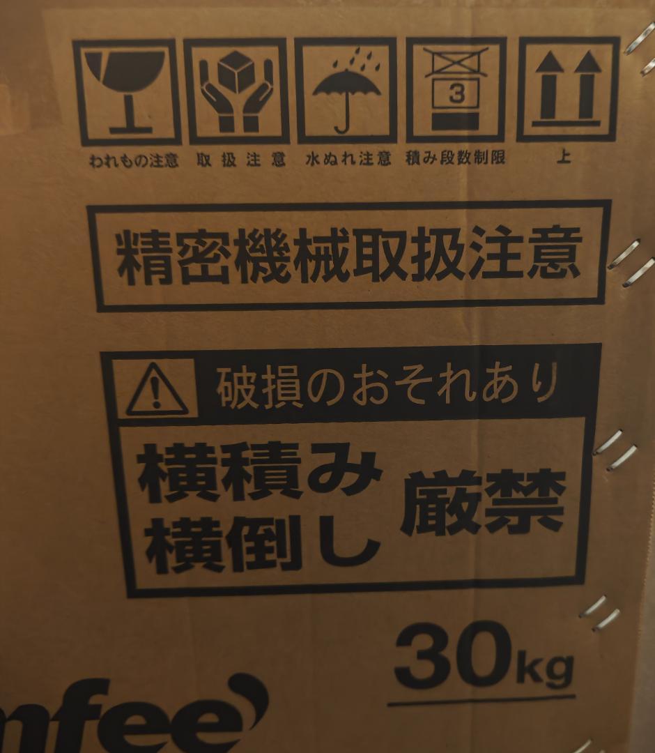 匿名配送 新品 冷蔵庫 一人暮 小型 ミニ 90L 2ドア ブラック 製氷機 冰