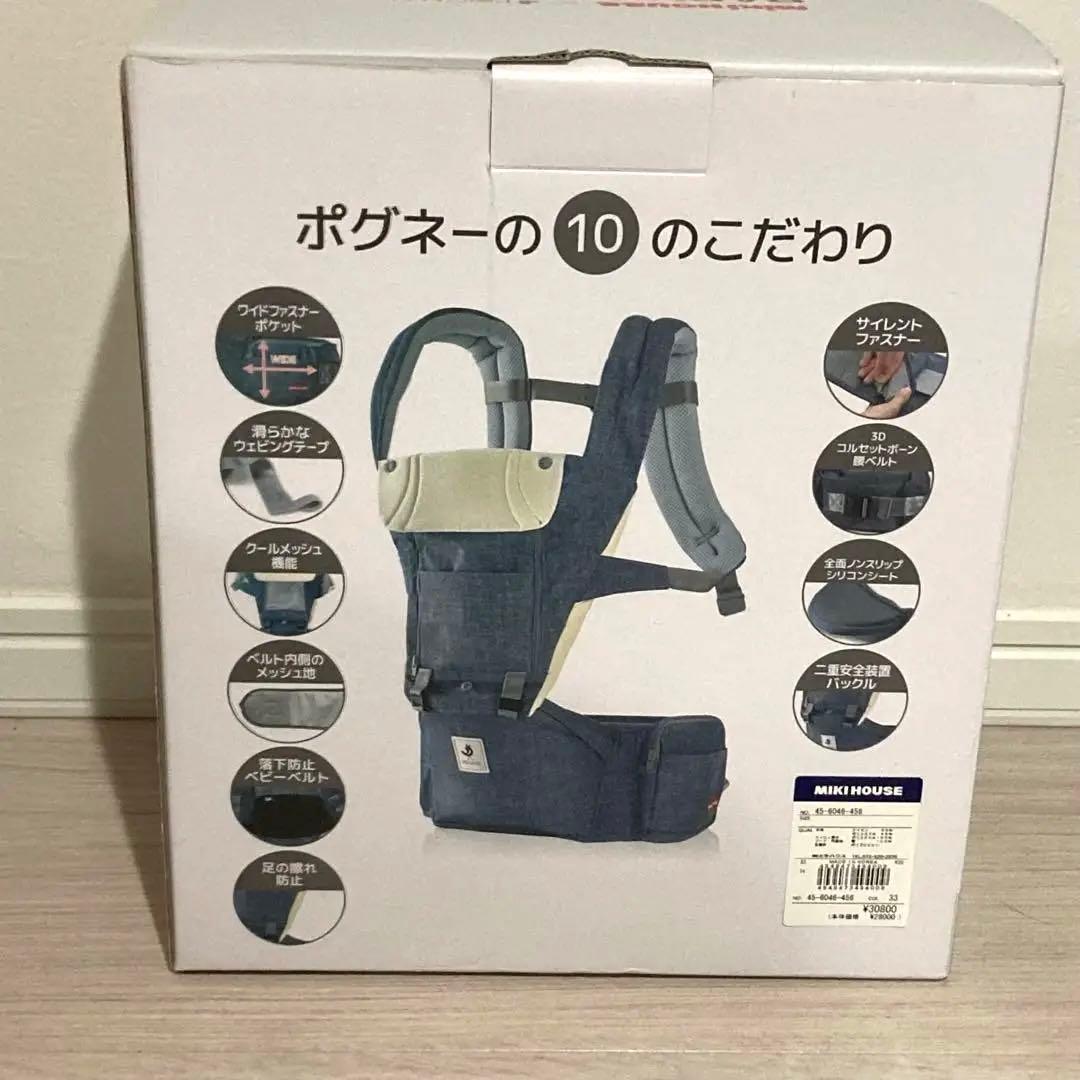 【超美品】ミキハウス×ポグネー ベビーキャリア　ヒップシート 抱っこ紐　コラボ