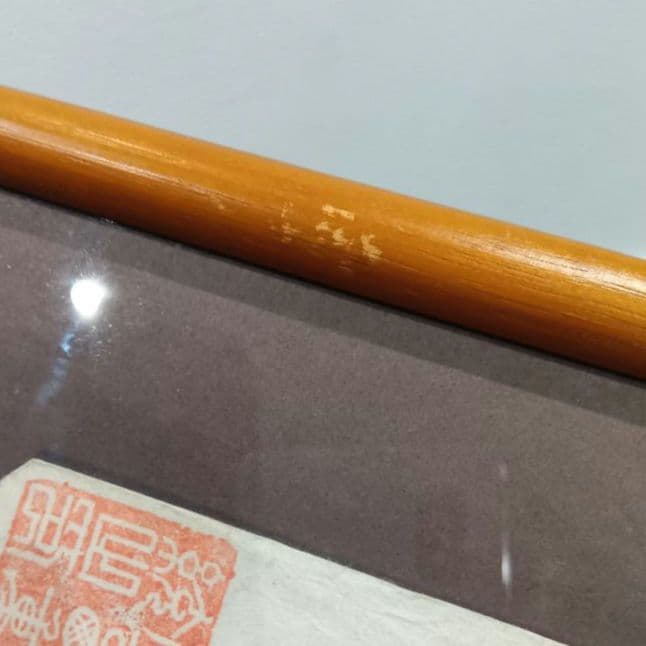 書　札　花押　判子　古い紙　明治　アンティーク　古道具　京都