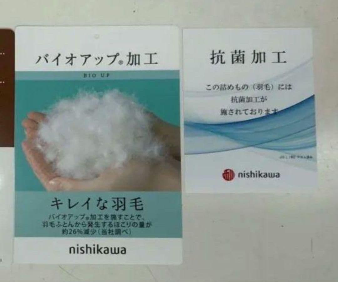 西川のお買い得羽毛布団　シングル