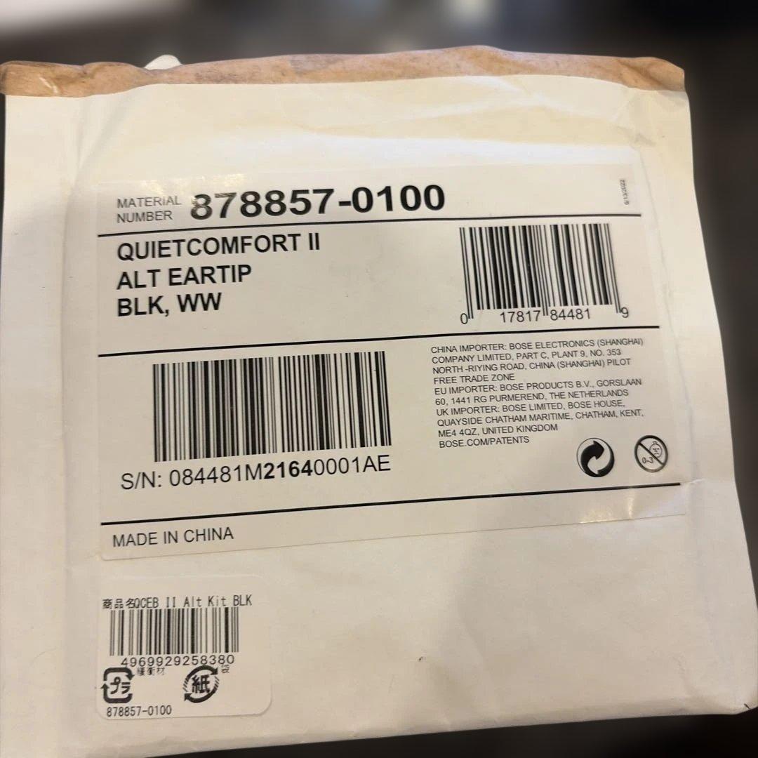 Bose QuietComfort II ワイヤレスイヤフォン