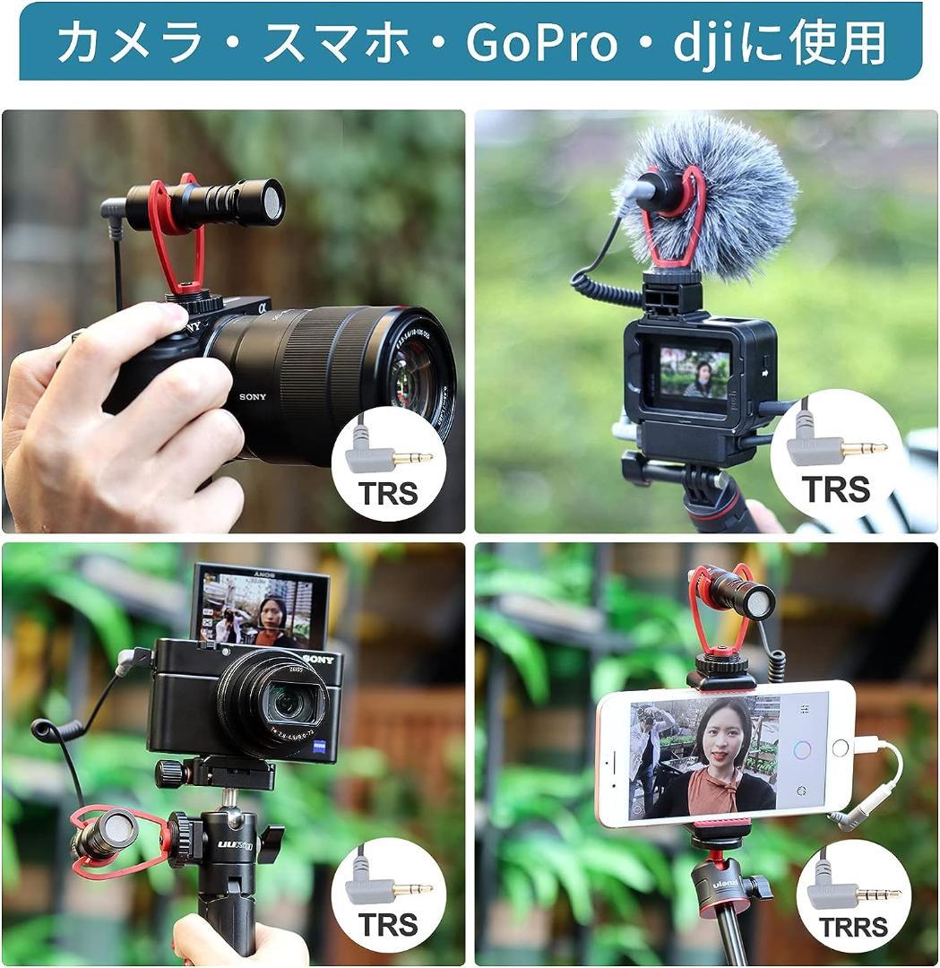 ビデオマイク IOS・Android対応