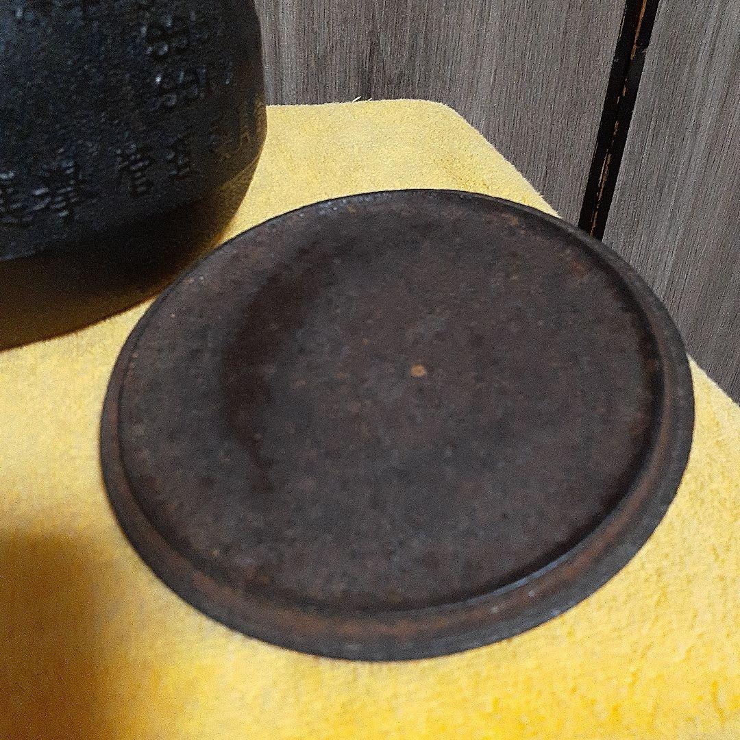 262 大振り　鉄瓶　　1950年選挙表彰記念