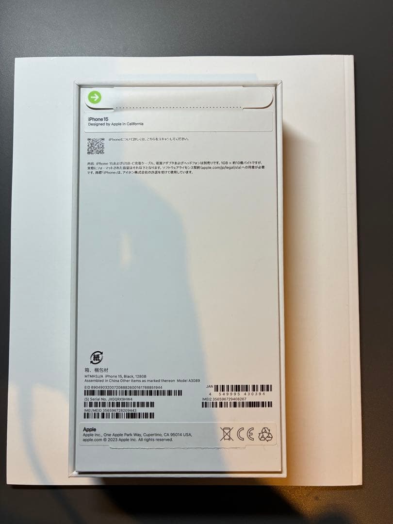 iPhone 15, 128GB 本体 AppleCare保証 付属品付