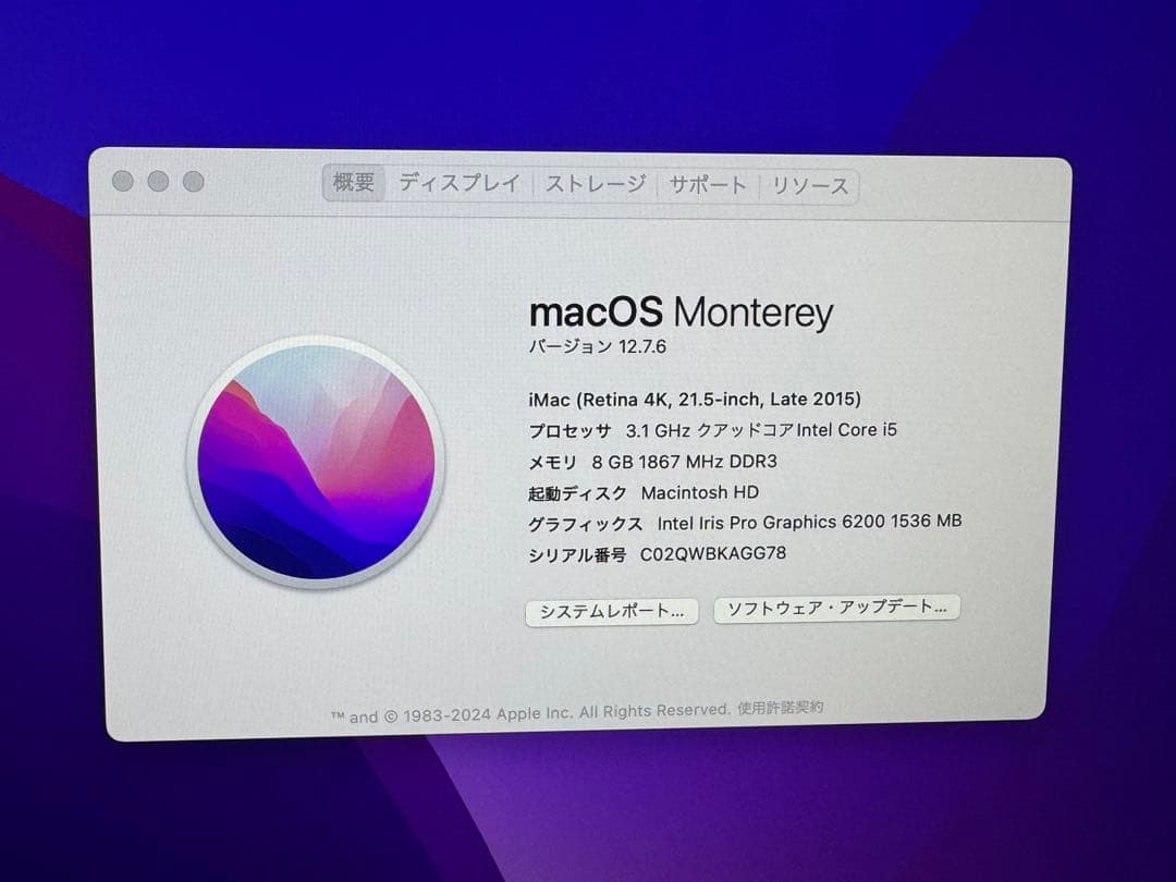 iMac Late 2015 Retina 4K 21.5 3.1GHz 本体
