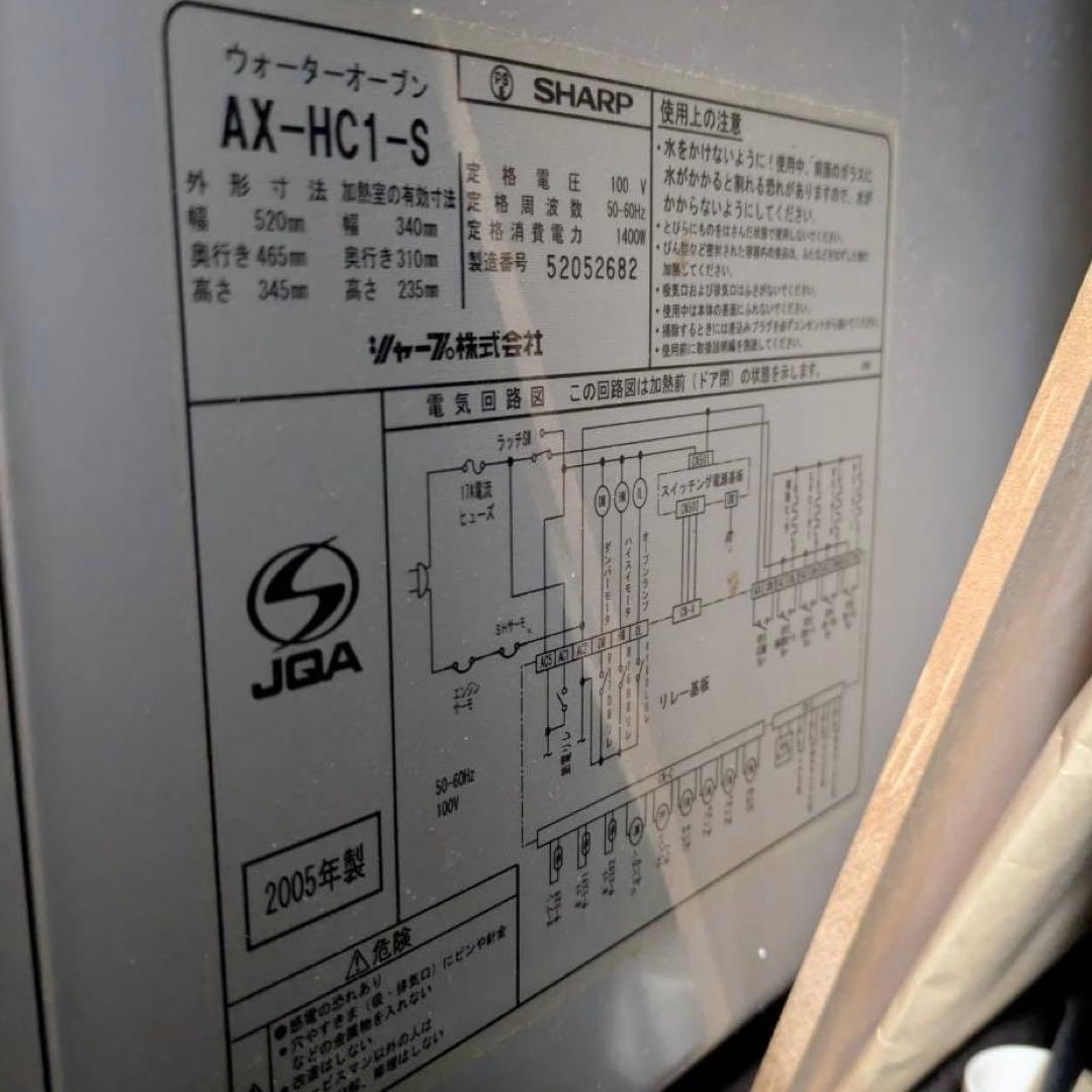 美品　SHARP ヘルシオ オーブンレンジ　AX-HC1-S