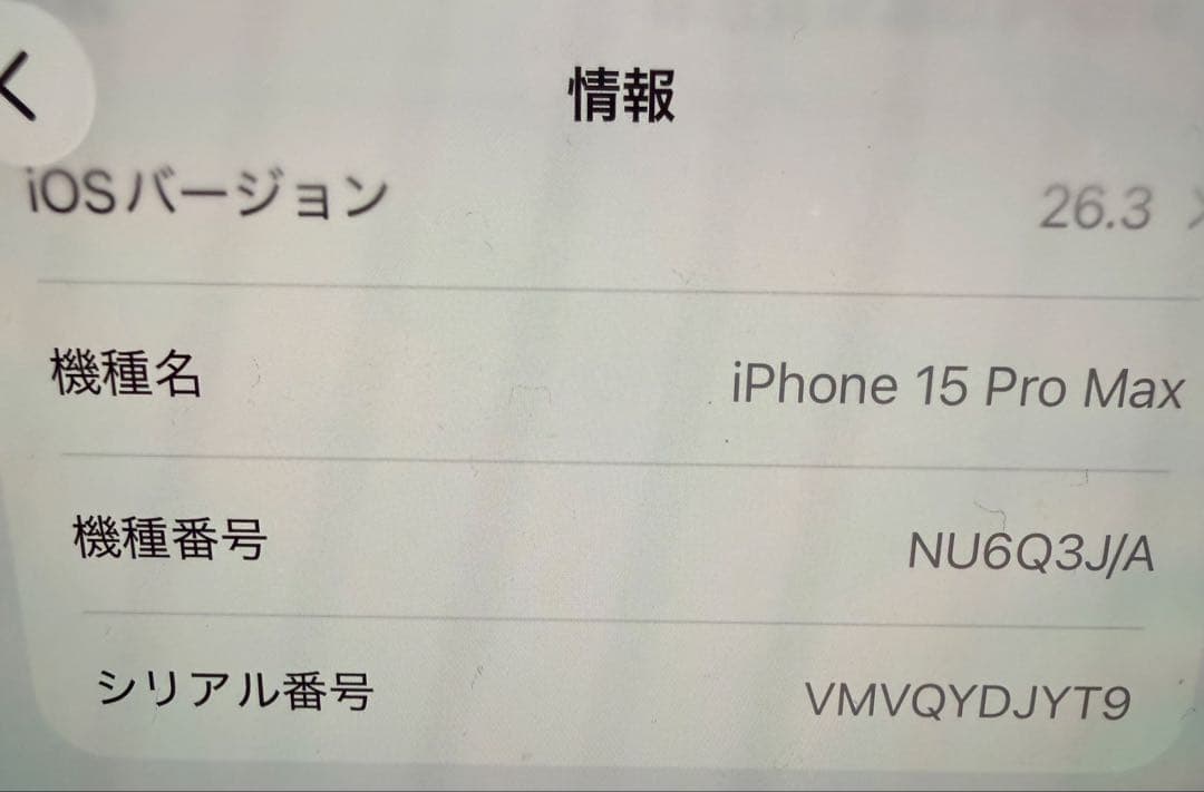 Apple iPhone 15 Pro max 本体 iFaceケース付き